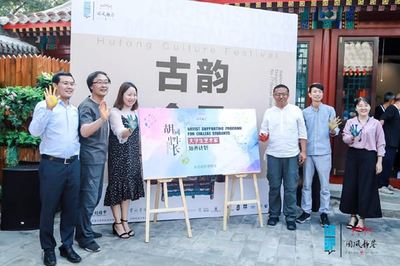 胡同中的設(shè)計(jì)周 東四胡同博物館國風(fēng)文化盛宴來襲