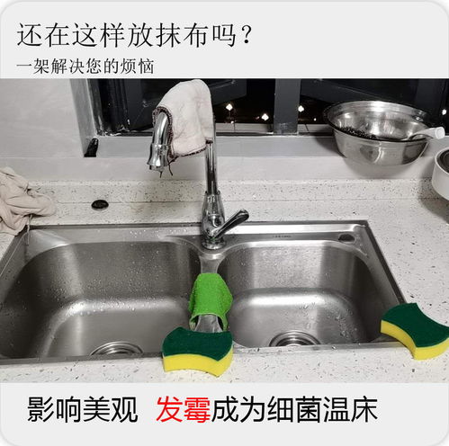 廚房收納靈感 抹布架璧掛免打孔置物架，雙層海綿瀝水神器的常用選擇
